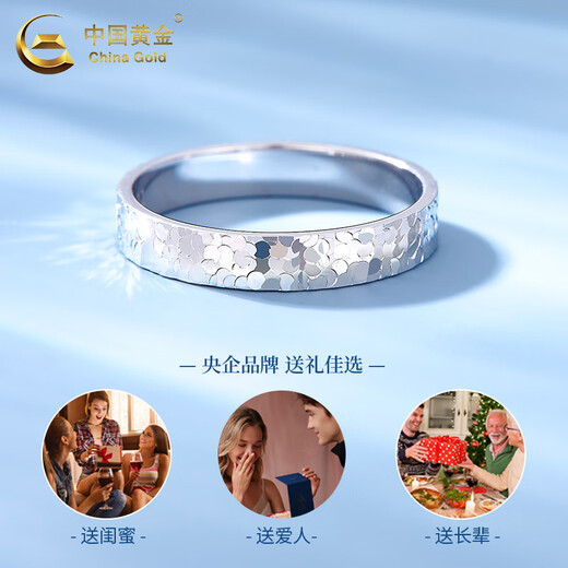 China Gold (CHINA GOLD) broken ice PT950 platinum ring new plain ring ring Valentine's Day birthday gift for girlfriend and wife Zhizhen* No. 11 broken ice platinum ring about 3.3g