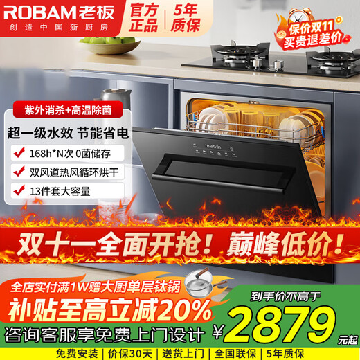 Robam household 13 sets of built-in fully automatic dishwashers can be installed under the stove with first-class water-efficiency hot air drying replacement cupboards B60D