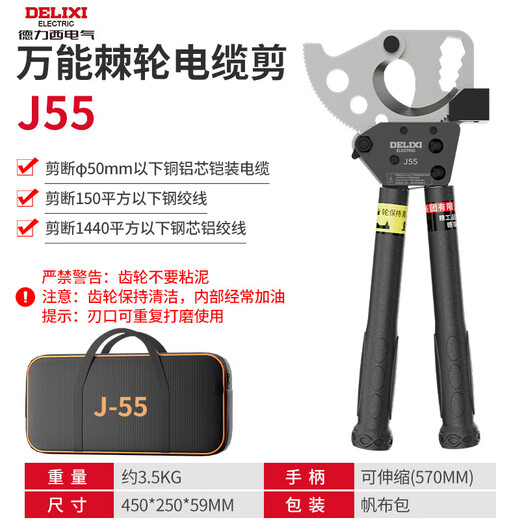 Delixi cable cutter ratchet gear type steel strand wire cutter hydraulic cable cutter special cable scissors Delixi J55 ratchet cable cutter-can cut steel strand_copper and aluminum cable++
