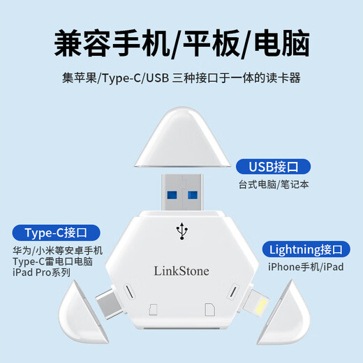Liantuo USB card reader OTG all-in-one mobile phone computer universal camera SD memory card high-speed Huawei type-c Apple iPad tablet TF card multi-function three-in-one card reader