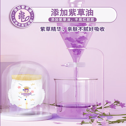 聪博拉拉裤xxxxl60片超薄透气紫草油宝宝尿裤一体裤婴儿泡泡腰尿不湿【品牌直供 安心品质】