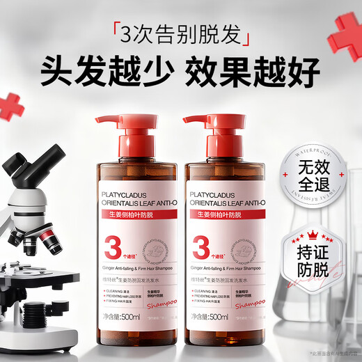 Vitex Shampoo, Anti-hair Loss, Hair Strengthener, Hair Strengthener for Men and Women, Ginger, Oil Control, Anti-Dandruff, Platycladus Leaf Shampoo Cream, No. 1 on the Gold List