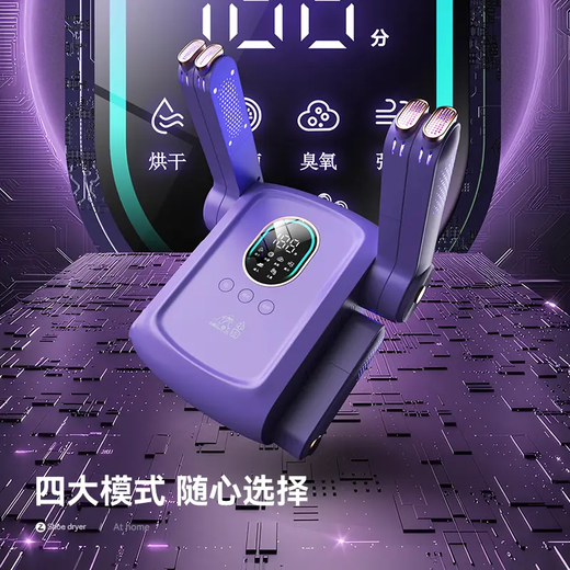 Puppy Hexagonal Shoe Dryer Portable Drying, Deodorizing and Foldable Air Outlet Shoe Dryer to Remove Odor and Ozone Sterilization 2025 Haze Purple Hexagonal Puppy Shoe Dryer