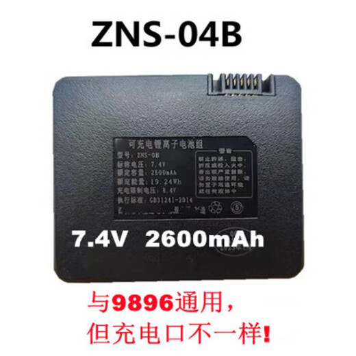 
Yongxiao Smart Electronic Remote Password Magnetic Card Fingerprint Lock 9896-B ZNS-04 JX35A 743200K Lithium Battery ZNS-04L Battery + 5V2A Charger