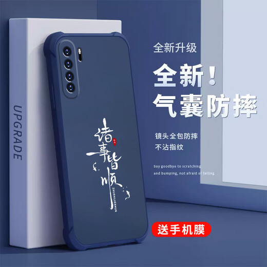 Gexing eignet sich für Huawei Nova7se Mobiltelefon Fall Neue Liquid Silicon Protective Case vier Eck Airbags Anti-fallende Männer und Frauen Modemarke Text All-Inclusive Ultra-dünner Hülle Chinesische Stil leichter Luxus-Edelstein Blue-B673 Day Rewards Hartarbeit Huawei Nova 7 Se-send Mobile Telefonfilm