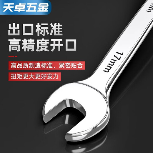 Tianzhuo Hardware Open Wrench Hardware Tools Large Double-headed Wrench 6-7-8-10-12-13-14-17-19-21 8-10