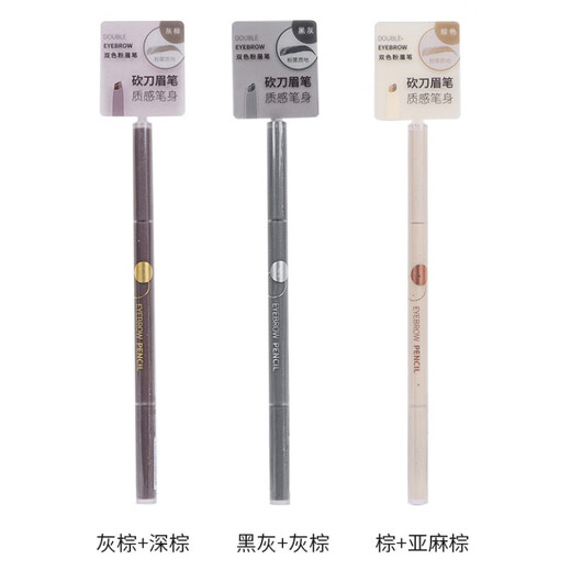 MINISO MINISO machete two-color pink eyebrow pencil (grey brown + dark brown) as a birthday gift for your girlfriend