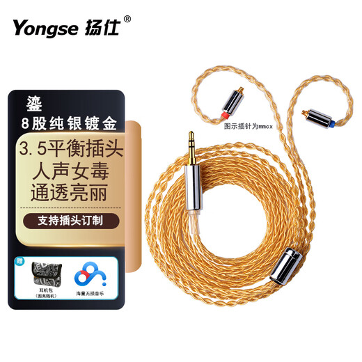 Yongse multifunctional sterling silver gold-plated headphone cable mmcx se846 re2000pro 0.78 4.4 balanced Sennheiser ie80 ie900 headphone upgrade cable akgn5005 3.5mm stereo plug Audio-Technica IS/A2DC pin