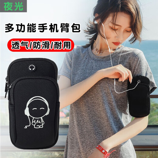 Qianjing running mobile phone arm bag for men and women, sports, fitness, walking, change wrist arm cover, night running outdoor mobile phone bag, breathable, on sale, luminous model, large blue, suitable for 6.