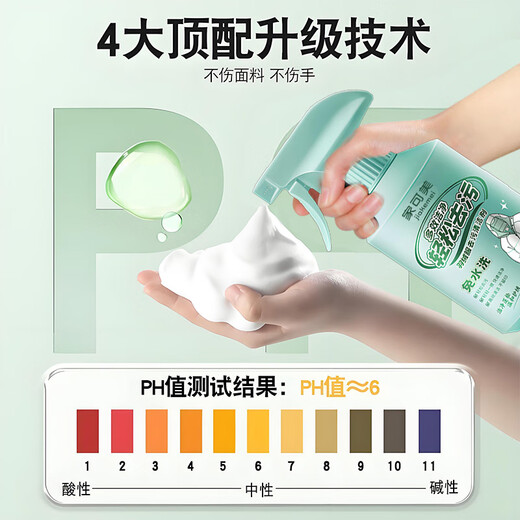 Jiakemei Down Jacket Cleaning and Dry Cleaning Agent Water-free Cleaning Artifact Machine Washable Special Powerful Decontamination Household Detergent