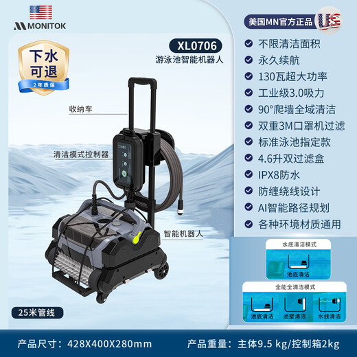 Monitok swimming pool intelligent cleaning robot fully automatic underwater sewage suction machine cleans water turtle swimming pool underwater vacuum cleaner wall climbing model XL0706-25 meters line / unlimited area / panel control + storage car