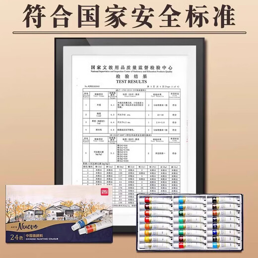 Deli Chinese painting pigment multi-color Chinese painting children, adults, art students special beginner set entry-level brush ink painting tools full set of 24 colors Chinese painting pigment primary school student set beginners 12 colors 5ml-10 pieces