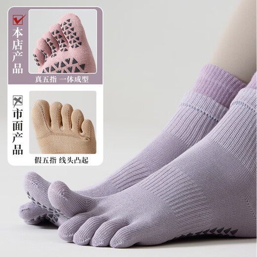 German quality yoga socks five-finger non-slip women's Pilates indoor sports fitness dance floor socks 2 pairs of pink + purple