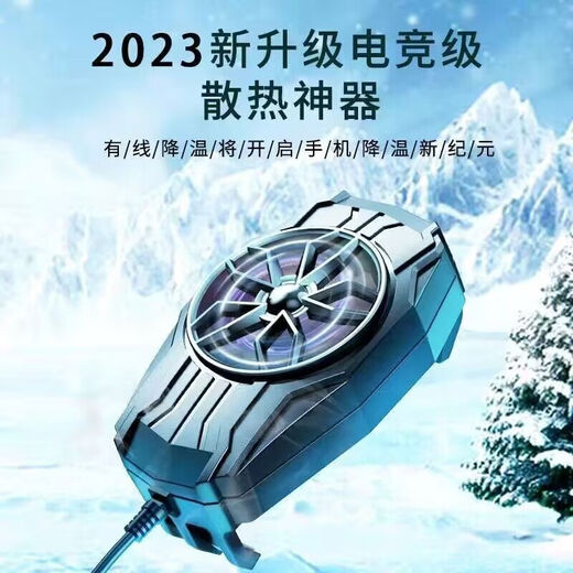 Tashengte mobile phone radiator live broadcast special rapid cooling artifact Apple Black Shark One Plus back clip silent cooling air sweat-proof version of the game finger cot 1