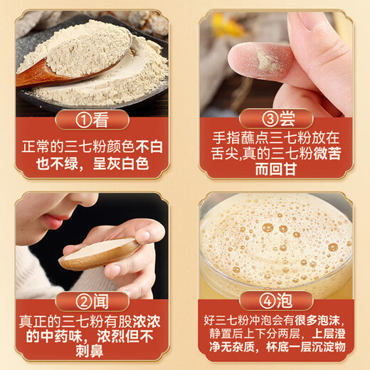 Matériaux médicinaux chinois (Sino-TCM) Panax Notoginseng Powder 255G / CAN 100% authentique Yunnan Wenshan Ultra-Fine Broken Wall Médicaments chinois Pangdonglai Qualité 1 Bouteille [poudre de ginseng américaine] [Garantie de qualité, passez une commande en toute confiance et expédié rapidement en stock]