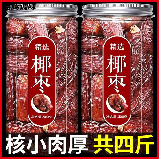 Mengxin 5 Jin Jin is equal to 0.5 kg. Big dates Xinjiang specialty golden black dates. Selected big dates 500x2 cans 2 Jin Jin is equal to 0.5 kg.