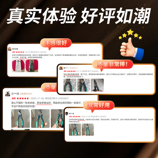 LAOA old A vise wire pliers wavy handle eccentric household pliers 7 inches LA323507