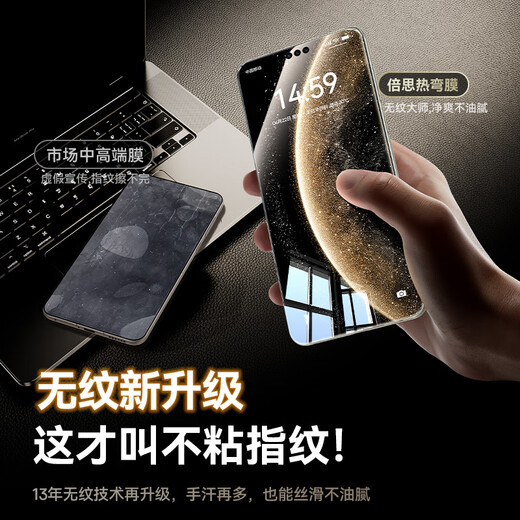 Baseus 3D heat-bent full-adhesive film丨Black edge does not block the screen, suitable for Huawei mate70pro tempered film Mate70Pro+ mobile phone protective film full-screen anti-fall and anti-fingerprint film