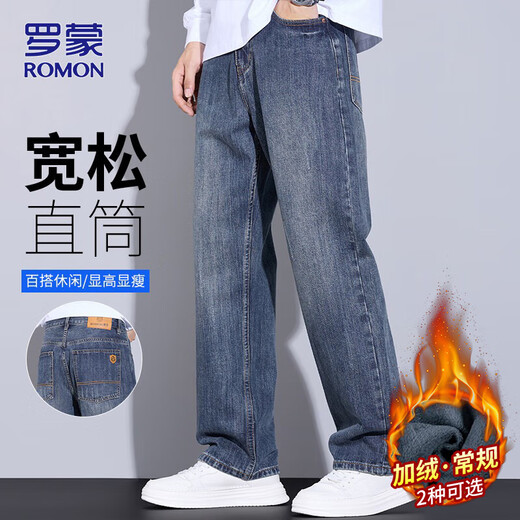 罗蒙（ROMON）牛仔裤男秋冬季休闲裤子男士直筒裤宽松阔腿男裤子 怀旧蓝 33