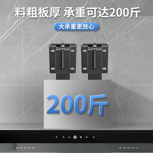 Miaoxinsi range hood lifting hook thickened bracket hood telescopic hanger pendant can be adjusted up and down the hanging plate accessories top suction 7-shaped T-shaped side suction universal floating hanging piece