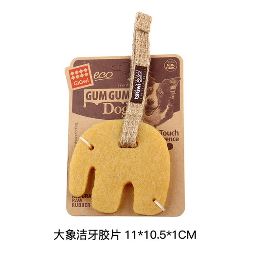 GiGwi is a dog toy teeth cleaning film rubber toy that is resistant to chewing and molars, small dog pet interactive toy big biscuit man teeth cleaning film