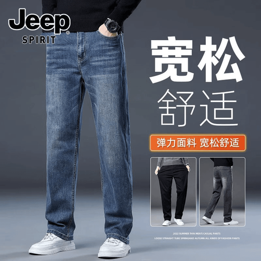 JEEP SPIRIT牛仔裤2025男士春秋直筒宽松长裤新款弹力男裤爸爸装冬季休闲裤子 蓝色 33