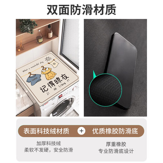 Kerui Er drum washing machine cover cloth durable and environmentally friendly waterproof cover diatom mud absorbs water and does not leak