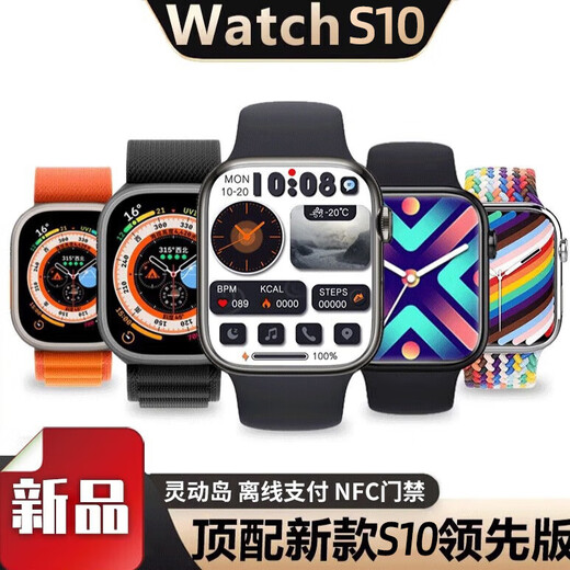 华强北S10promax智能手表ultra全功能蓝牙接打电话Watchs10男女运动监测多功能成人学生电子手表 49毫米表盘-银色运动表带