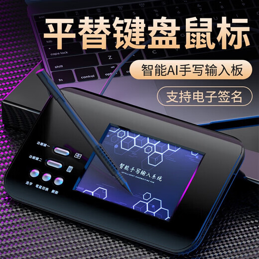 智能语音手写板老人写字输入板键盘笔记本台式电脑写字板手写笔 基础款/手写板【仅手写】
