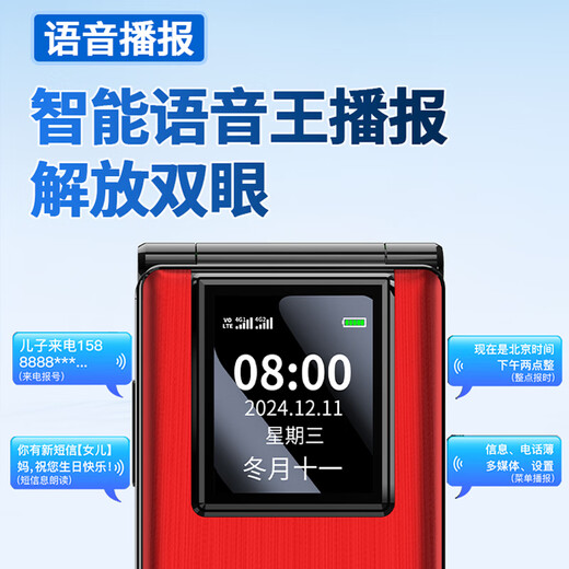 Philips V39 4G full network access flip-flop elderly mobile phone, ultra-long standby elderly machine, dual-stop, loud loud and loud keys, students quit network intelligent function machine, China Red