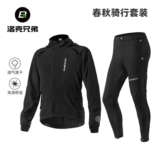 ROCKBROS cycling clothing suit for men and women, thin long-sleeved pants and underwear, outdoor cycling sports jacket, summer and autumn, spring and autumn cycling suit (normal size) 2XL
