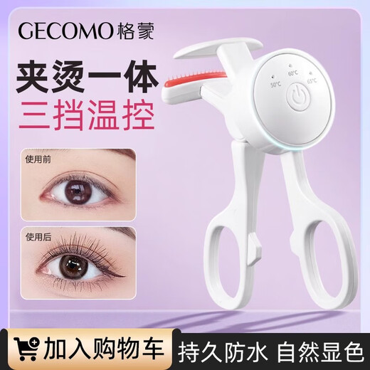 GECOMO Frameless comb electric eyelash curler, heated and curling eyelashes artifact, lazy electric heating, charging and long-lasting styling Frameless comb electric eyelash curler 1 piece