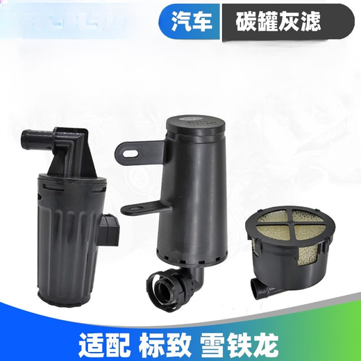 适配标致4008雪铁龙C6天逸C5X凡尔赛508L 5008 油箱滤芯碳罐灰滤 14-18款5008 国5(直头款) 98094