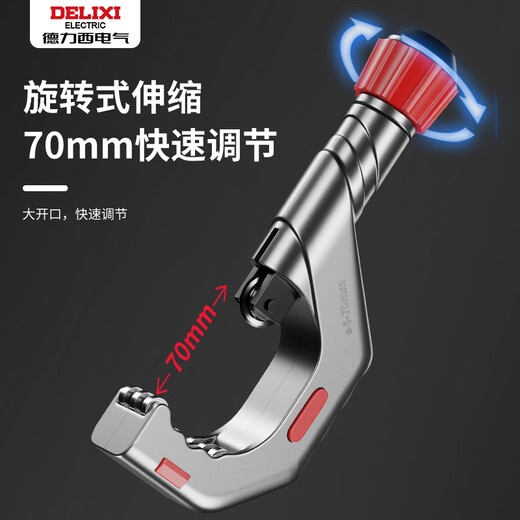 Delixi pipe cutter fast pipe cutter steel pipe copper pipe iron pipe cutting artifact stainless steel manual pipe cutter