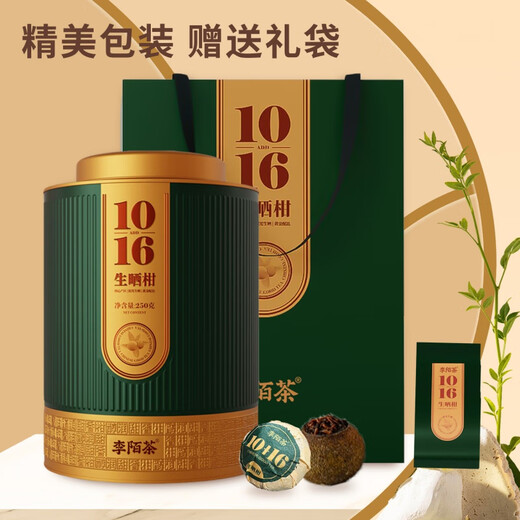 Li Mo Tea Small Green Mandarin Orange Peel Pu'er Ripe Tea Raw Sun-dried Tea for Yourself Drinking Gift Can 250g 250g 10-Year-Old Old Tree Raw Sun-Dried Mandarin Two Cans