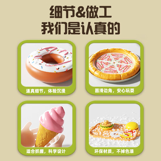 皇恩儿童过家家汉堡包冰淇淋披萨薯条套餐仿真食物切切乐厨房做饭玩具