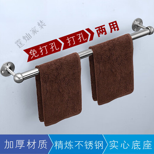He Jiagong's customized towel rack without punching in the bathroom bathroom single pole 304 stainless steel single pole wall hanging thickened 20cm