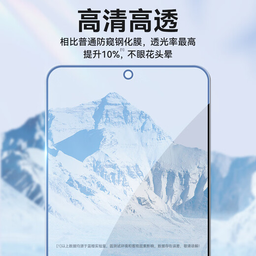 BLUEO is suitable for Huawei mate60 anti-peeping mobile phone film mate60 tempered film anti-peeping anti-fall and anti-scratch protective film