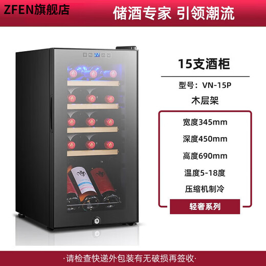 SMVP German imported quality small red wine cabinet constant temperature wine cabinet home electronic smart tea refrigerator small wine cabinet 15 high-end compressor models