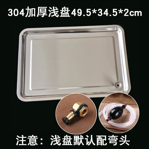NQYW stainless steel tea tray drainage accessories embedded water tray tea table tea set tea table leaking tray tea table thickened side drainage 39.5X26x3cm tray