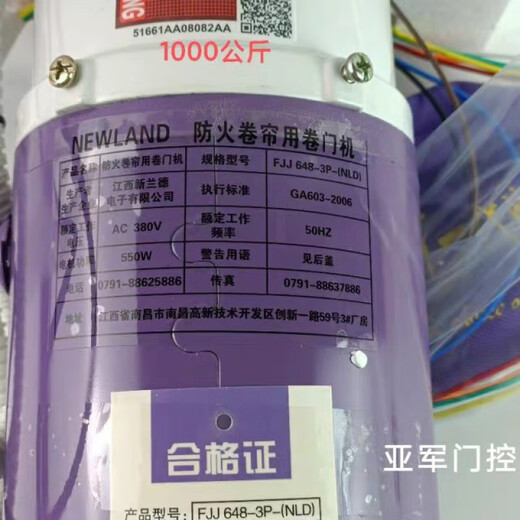Newland motor fireproof 600Kg fireproof rolling door 380V electric rolling door machine FJJ412-3P-(NLD) Newland 1000kg fireproof motor
