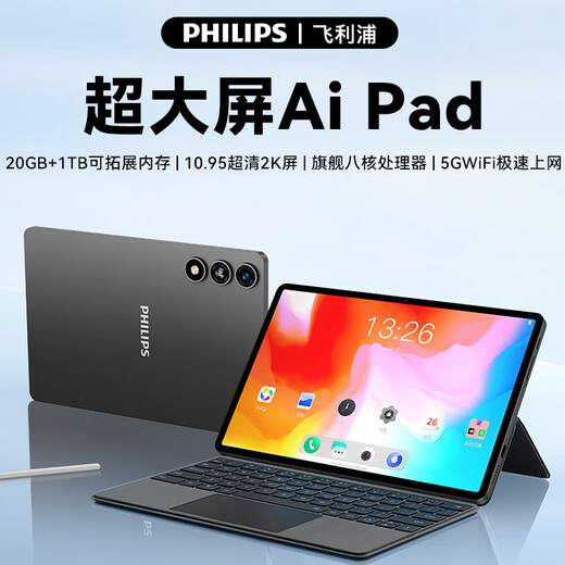 Subsidio para tableta Philips aipad2 15% Netcom completo 5GWiFi 512g de memoria grande Protección ocular de alta definición de 11 pulgadas Pantalla grande ultradelgada Aprendizaje en la oficina Tableta para juegos de deportes electrónicos dos en uno Gris sombra de titanio oficial genuino de doble banda 5GWIFI 20 + 512GB (incluye tarjeta de memoria 256G)