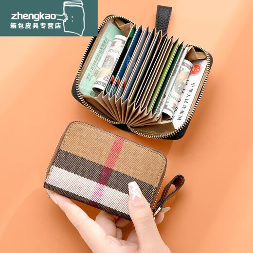 Ye Yu niche card holder ID bag women's style plaid canvas motor vehicle driver's license bag small change coin bag caramel color