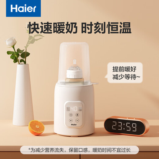 Haier Constant Bottle Warmer Baby Bottle Warmer Bottle Heating, Soaking, Thawing and Sterilizing Four-in-One Single Bottle/Milk Warming Sterilization Breast Milk Thawing Hot Food Supplement S02