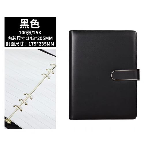 博文活页本笔记本本子高颜值简约ins风A5记事本礼盒商务办公B5可拆卸厚会议记录本大学生日记本 9928-黑色A5