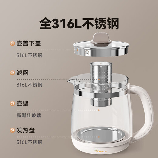 Bear Health Kettle 2L Large Capacity Tea Kettle Tea Maker 24H Constant Temperature Flower Tea Kettle Stew Integrated Kettle Electric Kettle 316L Maternal and Infant Material YSH-D20T6