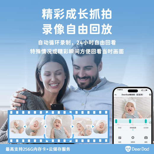 Deer Dad Smart Baby Monitor Monitoring Camera Baby Nurse Sleeping Child Monitoring Cry Alarm Baby5 Single Camera Free 64G Memory Card