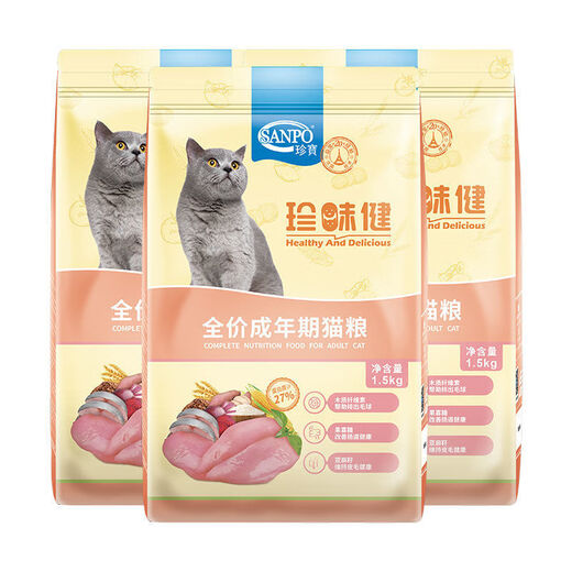 Jumbo Fu Jumbo cat food, adult cat food, chicken, fish, fine hair, furballs, puppets, British short indoor general type 1.5k 1.5kg 2 bags (free adult cat food 40g*