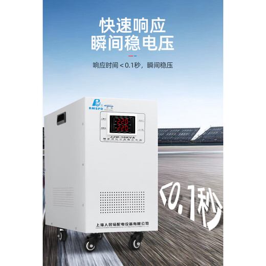 Shanghai People's single-phase contactless precision purification AC voltage regulator power supply JJW-2KW 3KW 5KW 10KW JJW-10KVA