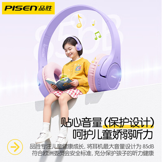 Pinsheng Children's Head-mounted Noise Cancellation Bluetooth Headset HC-100 Educational Immersive Wireless Audio Toys English Online Class Listening Music Learning and Reading Artifact for Students